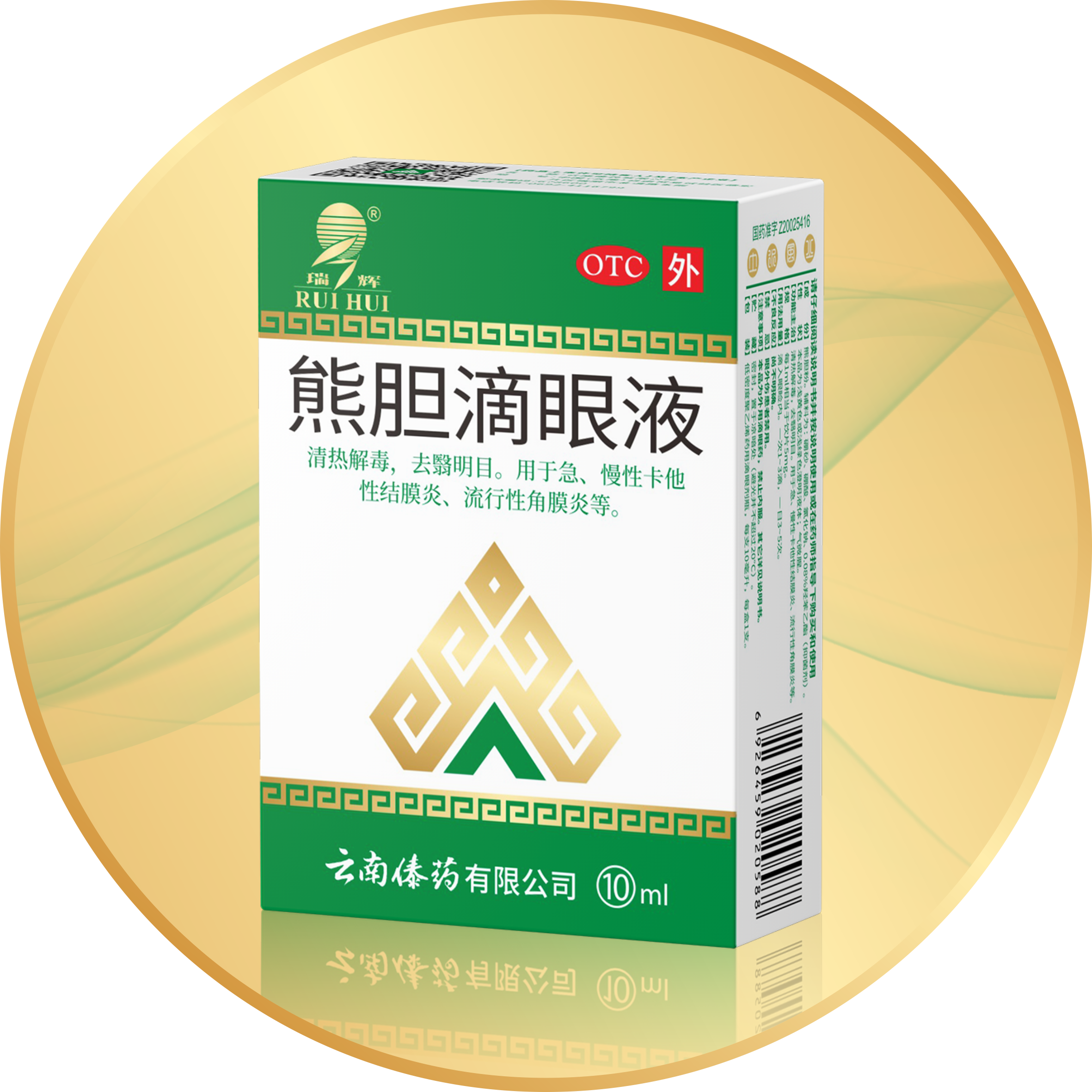 熊胆滴眼液10ml